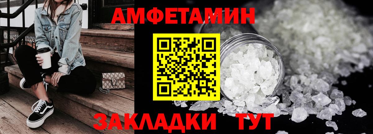 Amphetamine 97% Энгельс
