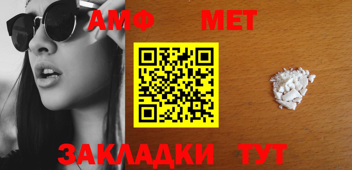 АМФЕТАМИН  Вход с VPN  Энгельс  АМФЕТАМИН 97%  АМФЕТАМИН 