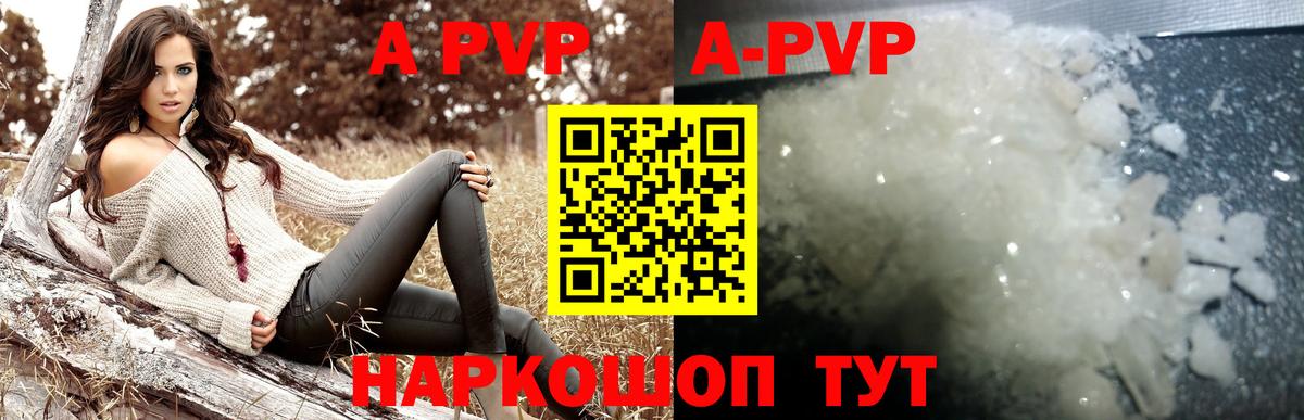 Alpha PVP VHQ  APVP мука  Alpha PVP VHQ  Энгельс  Вход с VPN 