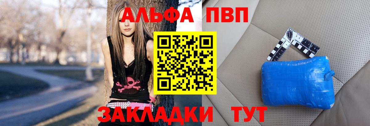 Alpha-PVP VHQ Энгельс