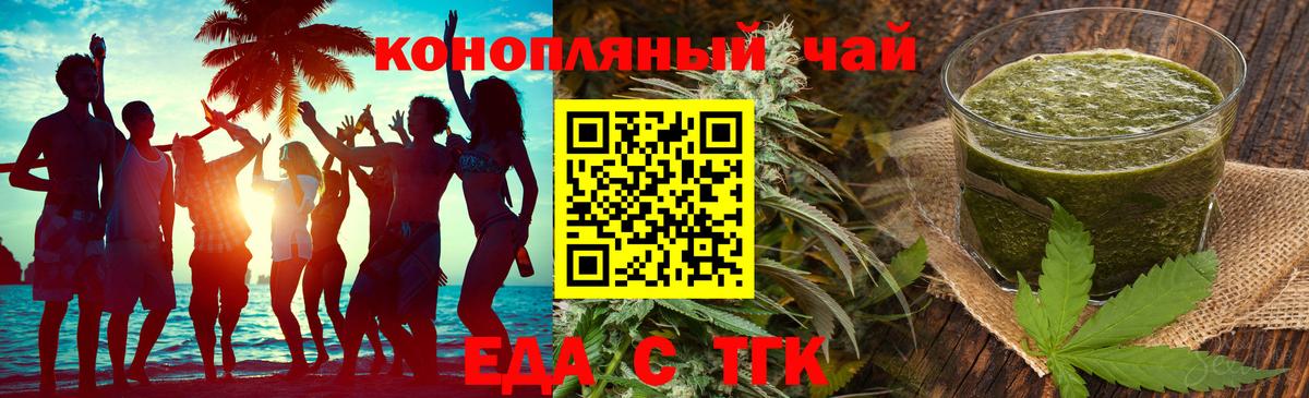 Canna-Cookies конопля  Вход с VPN  Энгельс 