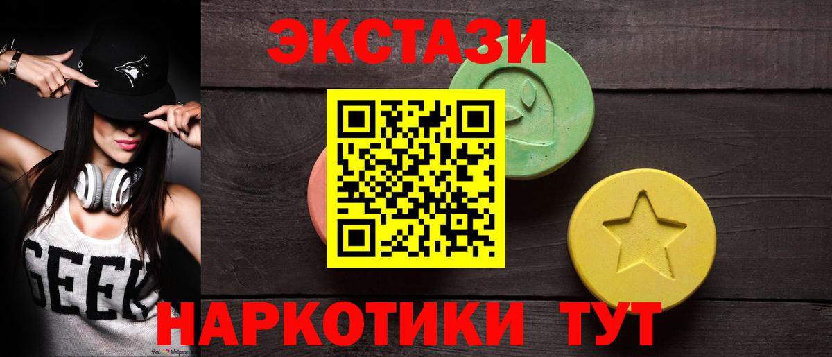 Ecstasy Дубай  Экстази XTC  Вход с VPN  Энгельс 