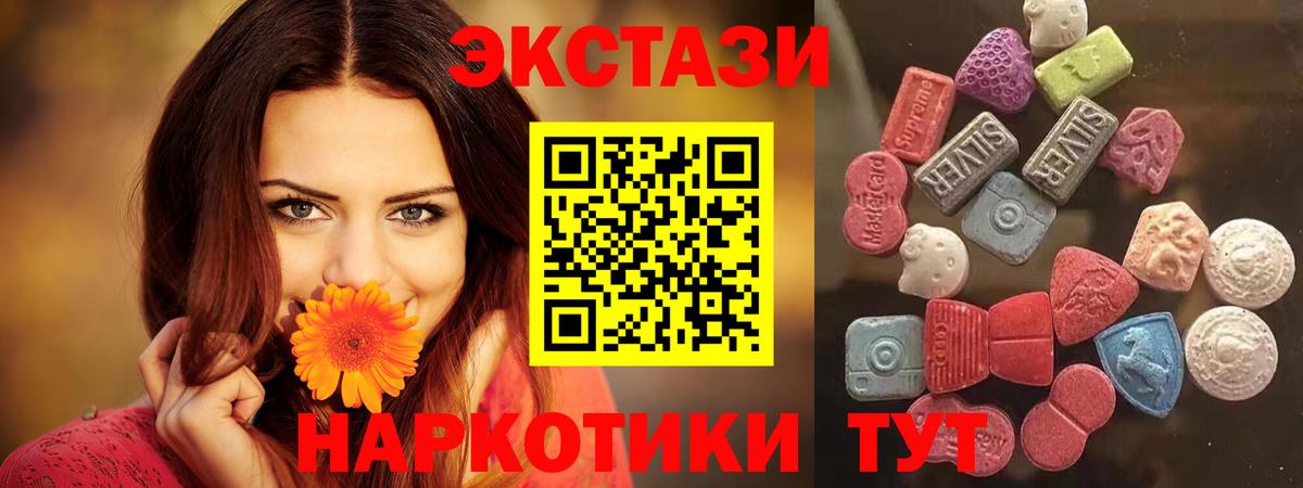 Экстази таблы Энгельс