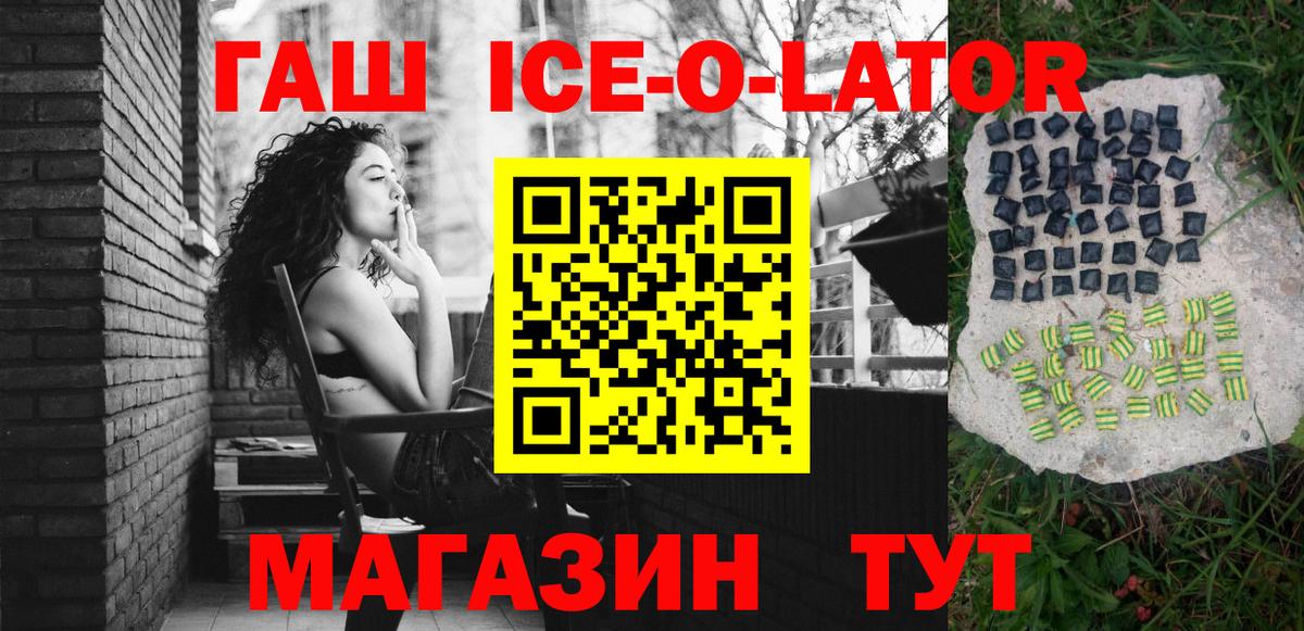 Гашиш гарик Энгельс