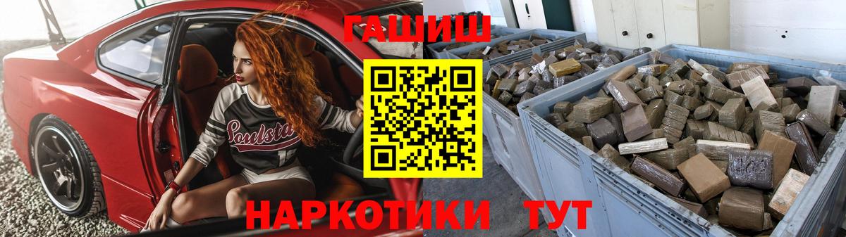 ГАШИШ индика сатива  купить наркотики цена  Энгельс  Гашиш Изолятор  Вход с VPN 