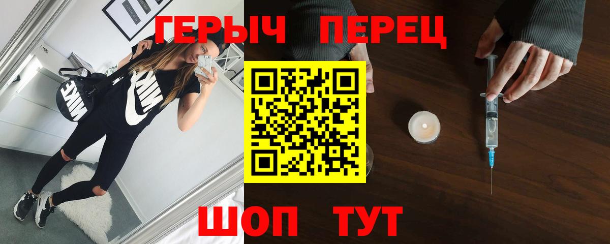 ГЕРОИН афганец  Вход с VPN  Энгельс 