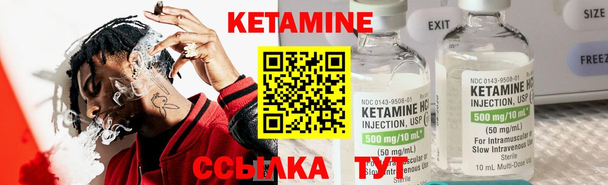 Энгельс  КЕТАМИН ketamine  Вход с VPN 