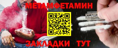 первитин Можайск