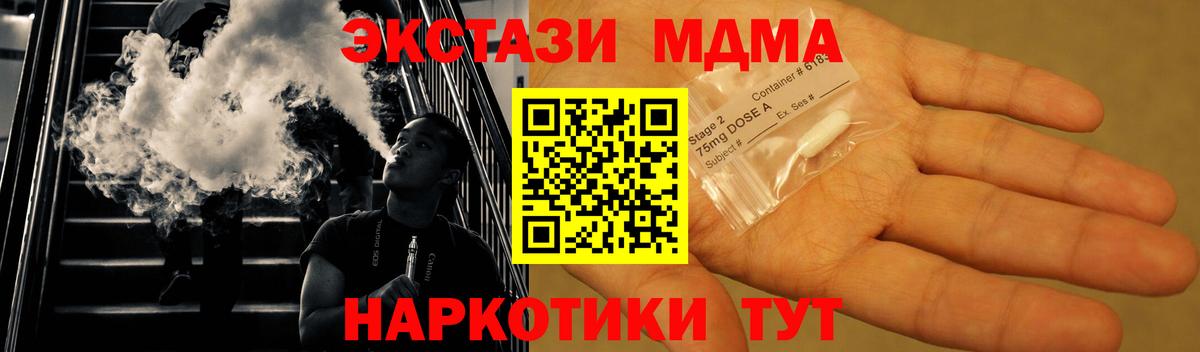 MDMA  MDMA crystal  MDMA Molly  Вход с VPN  Энгельс 