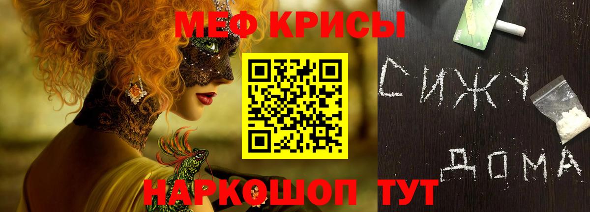 Мефедрон кристаллы Энгельс