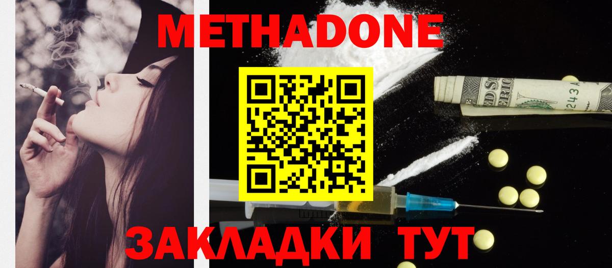 Энгельс  МЕТАДОН мёд  это Telegram  Вход с VPN 