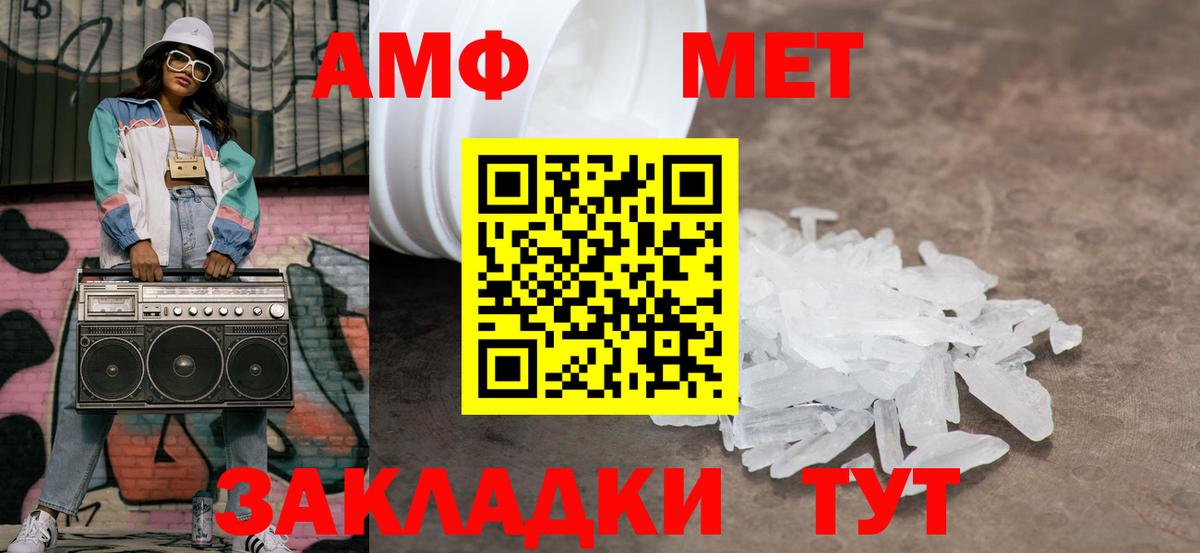 Первитин витя Энгельс