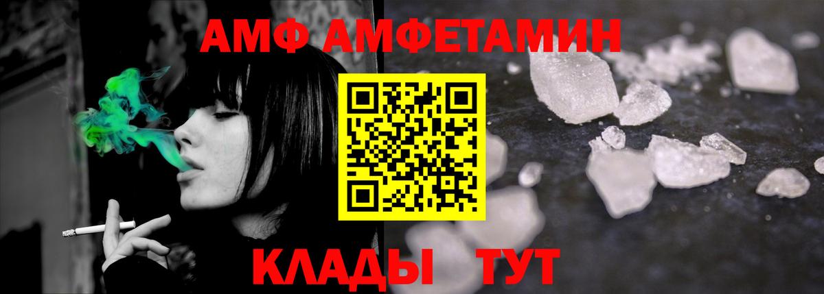 МЕТАМФЕТАМИН  Вход с VPN  Энгельс  Первитин витя 