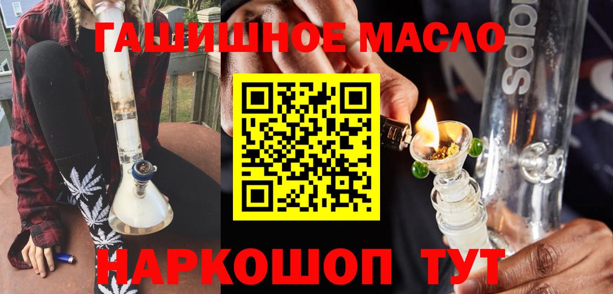 ТГК вейп Энгельс