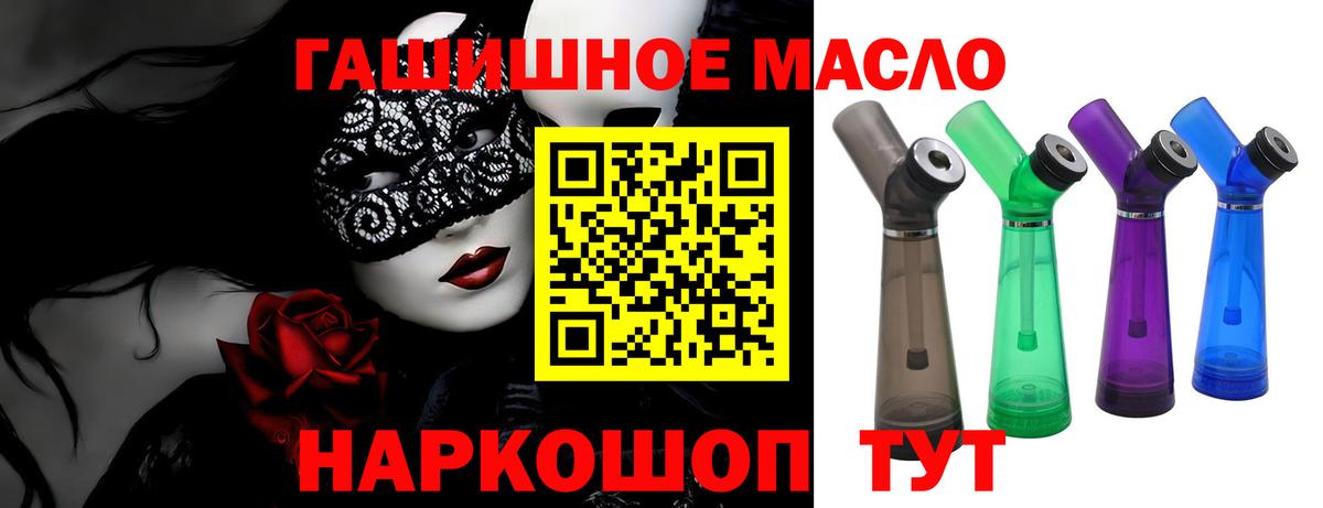 ТГК концентрат  Дистиллят ТГК гашишное масло  Энгельс  Вход с VPN 