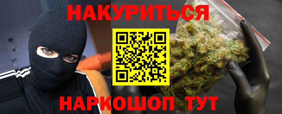 Шишки марихуана Ganja  МАРИХУАНА семена  Вход с VPN  Канабис сатива  Энгельс  Бошки марихуана VHQ 